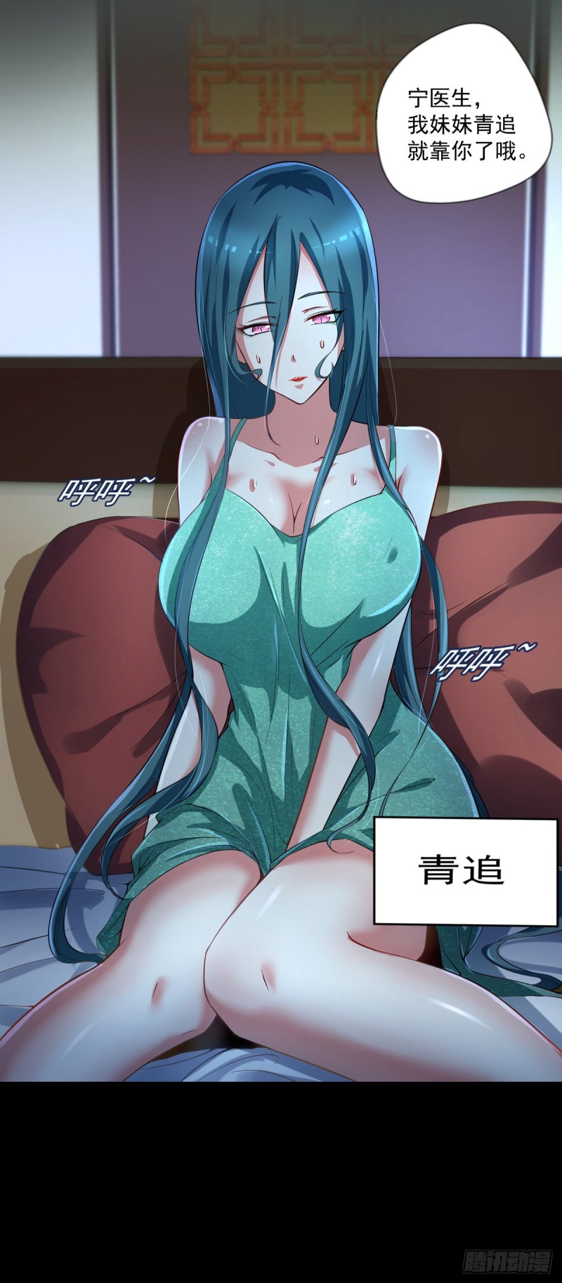 《开个诊所来修仙》第51话 妖蛇青追 第21页
