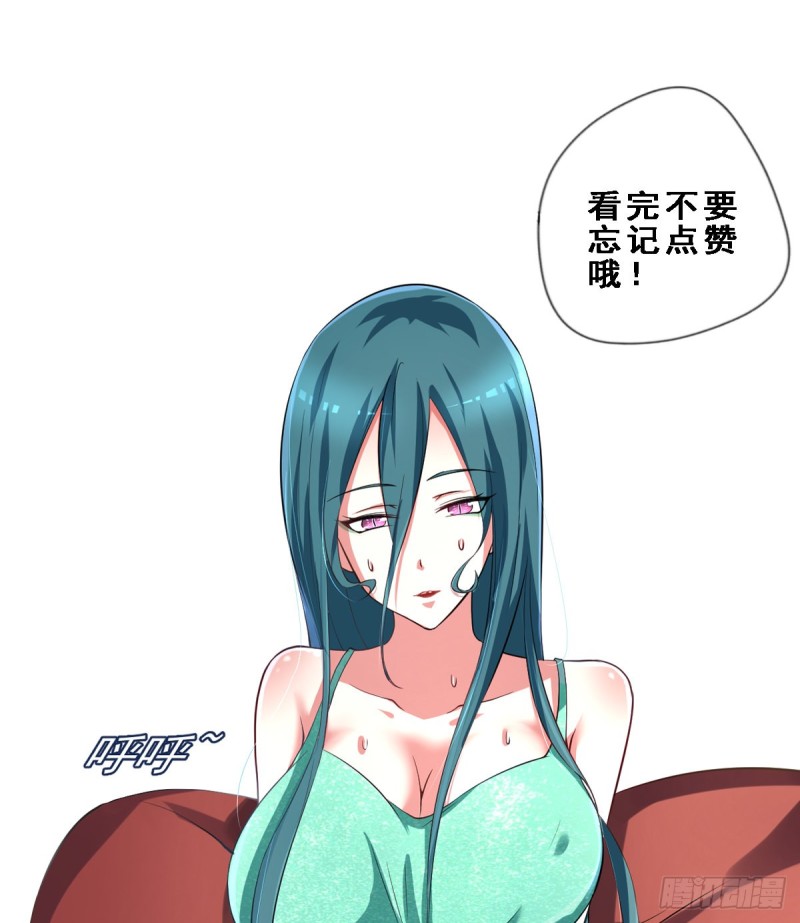《开个诊所来修仙》第51话 妖蛇青追 第24页