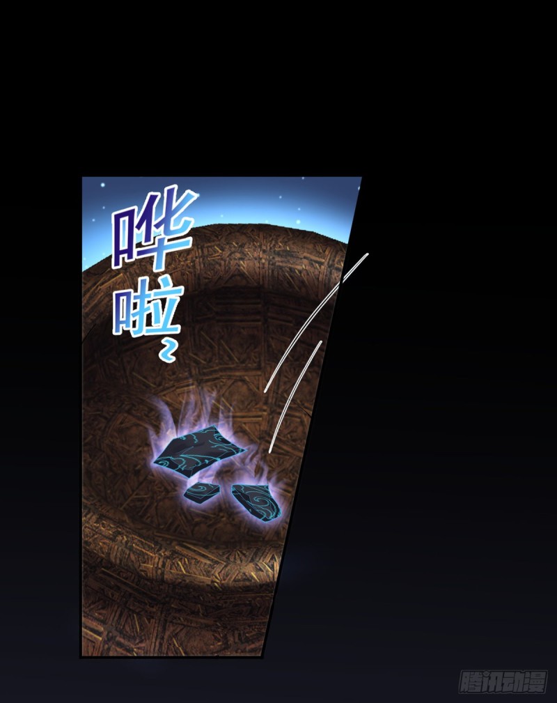 《开个诊所来修仙》第51话 妖蛇青追 第4页