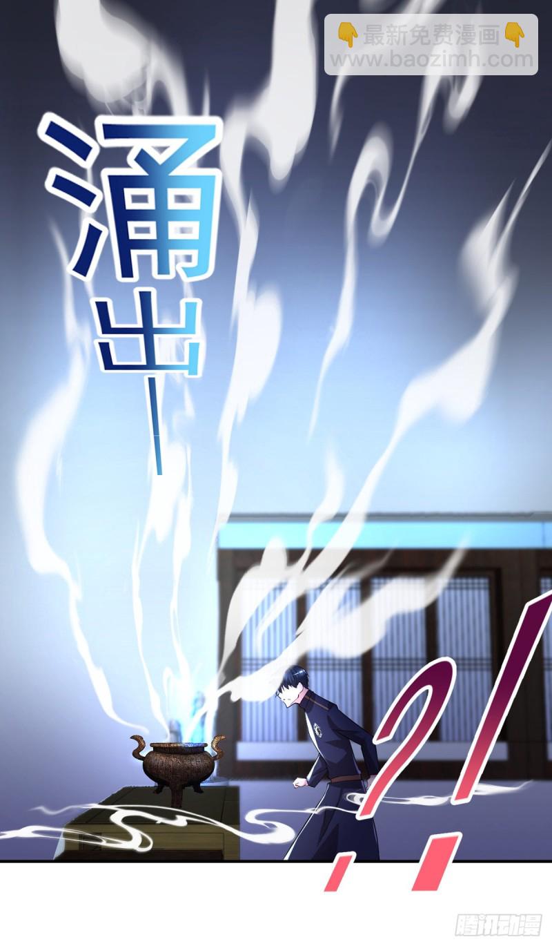 《开个诊所来修仙》第51话 妖蛇青追 第6页