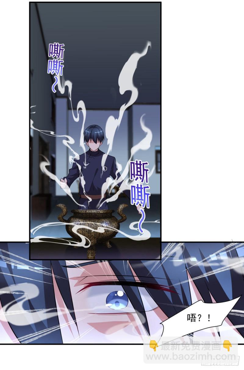 《开个诊所来修仙》第51话 妖蛇青追 第7页