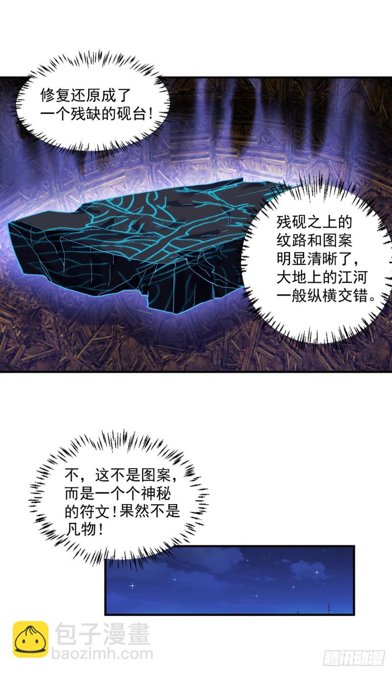 《开个诊所来修仙》第51话 妖蛇青追 第8页