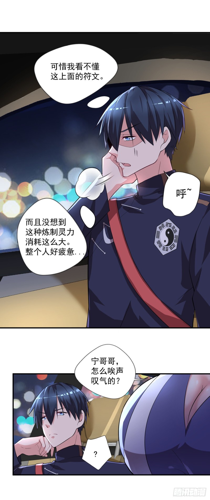 《开个诊所来修仙》第51话 妖蛇青追 第9页