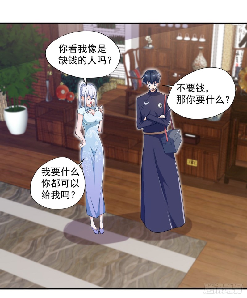 《开个诊所来修仙》第49话 白蛇蜕 第15页