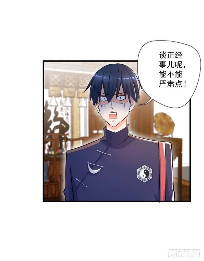《开个诊所来修仙》第49话 白蛇蜕 第18页