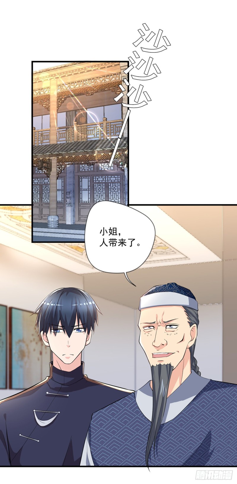 《开个诊所来修仙》第49话 白蛇蜕 第3页