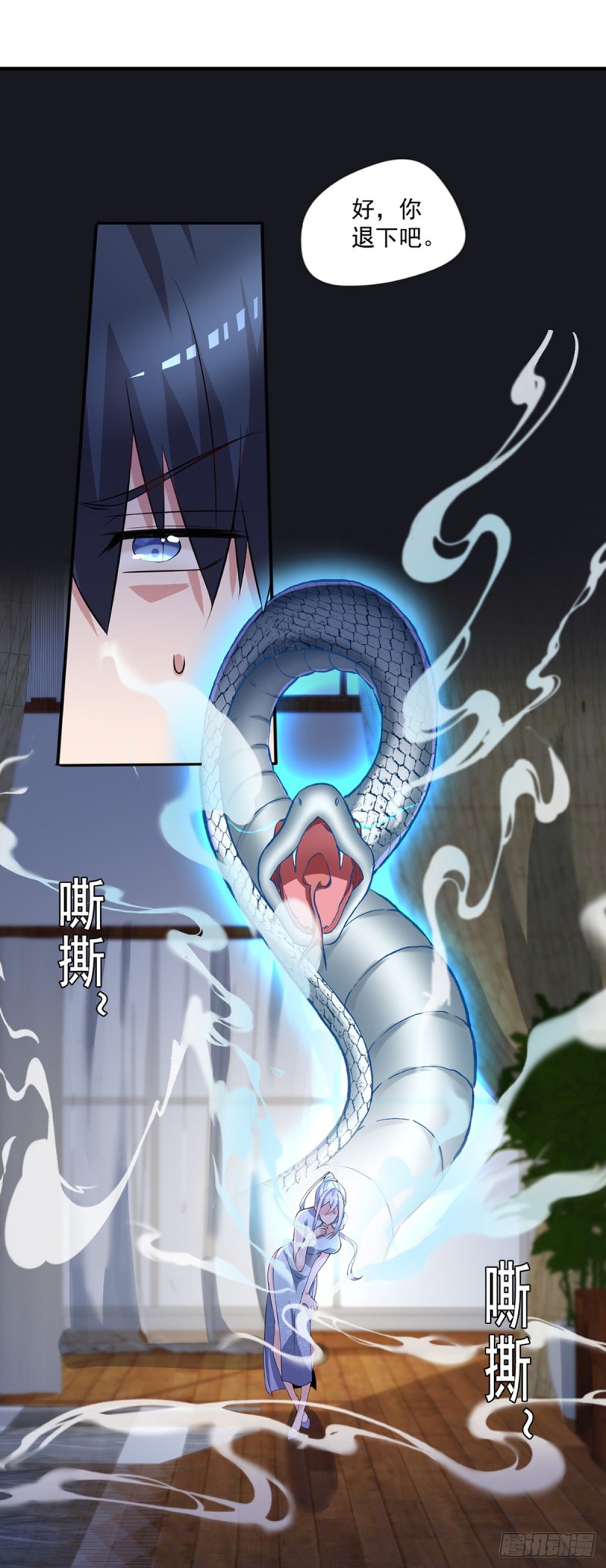 《开个诊所来修仙》第49话 白蛇蜕 第4页