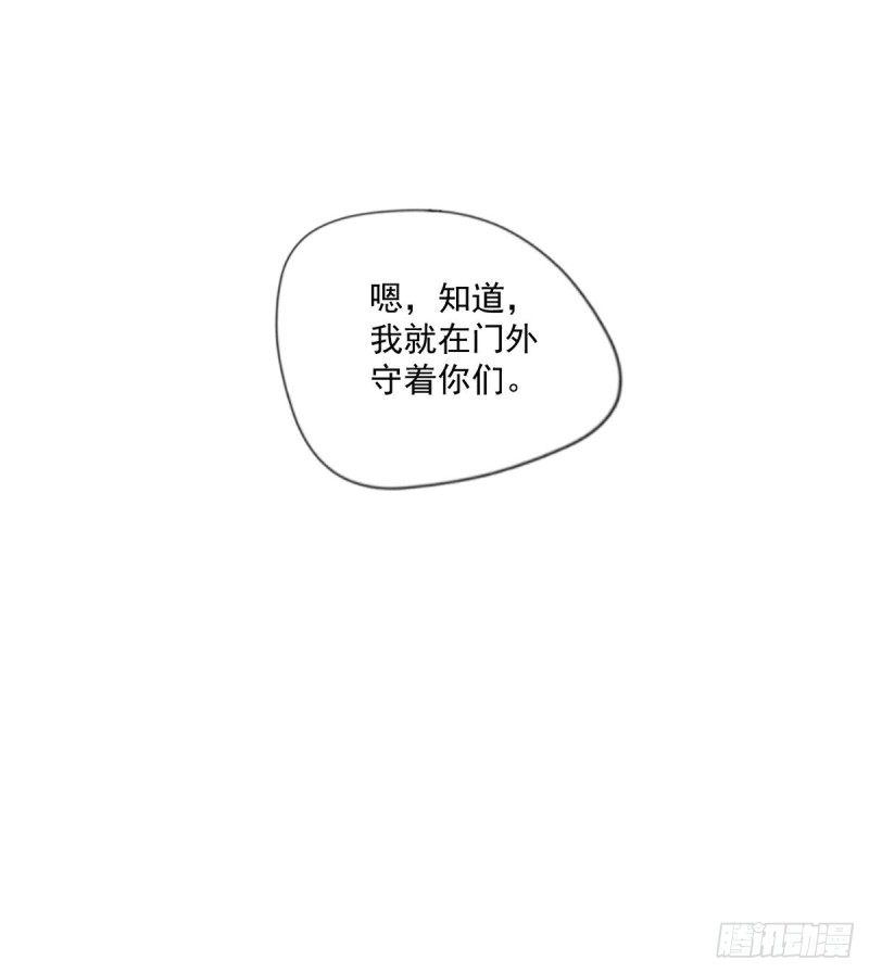 《开个诊所来修仙》第52话 修复妖骨 第15页