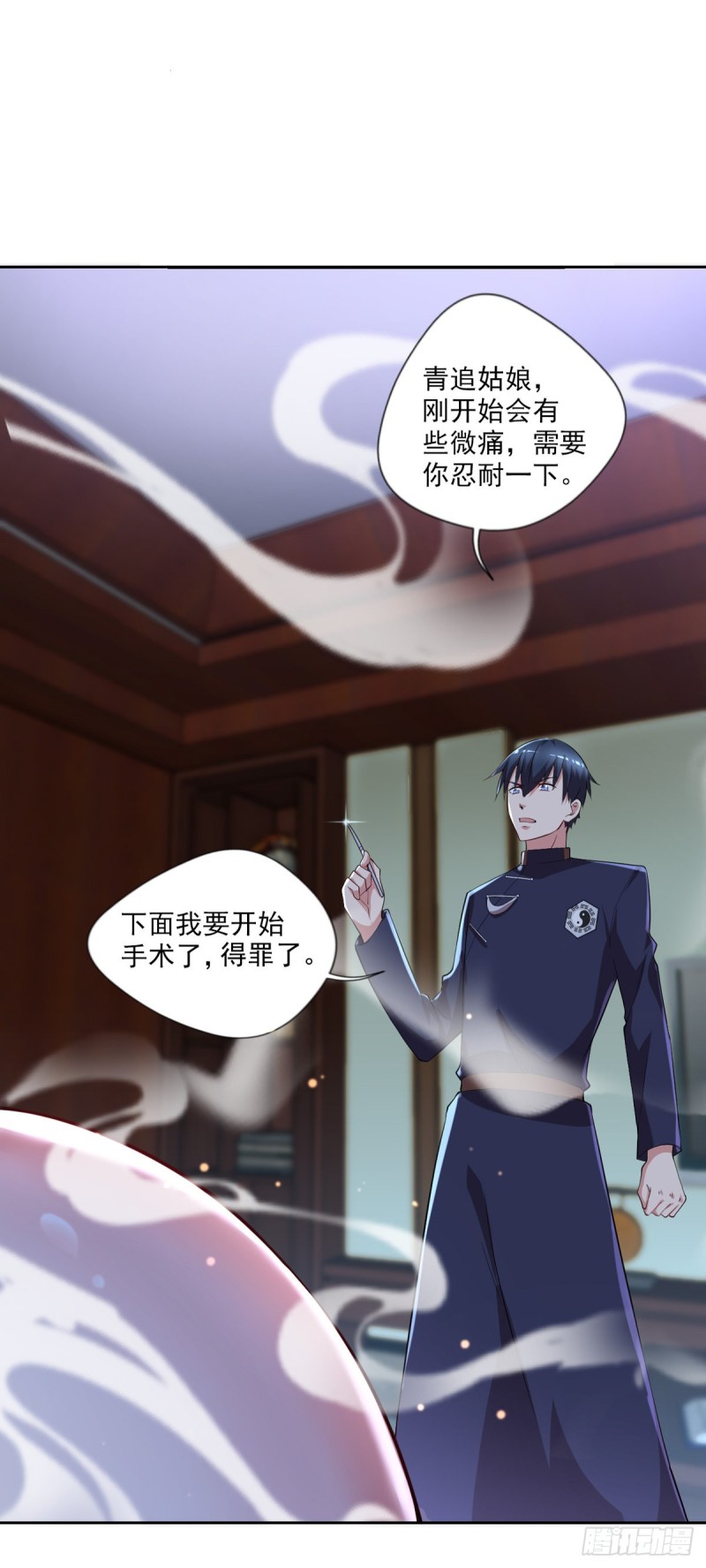 《开个诊所来修仙》第52话 修复妖骨 第24页