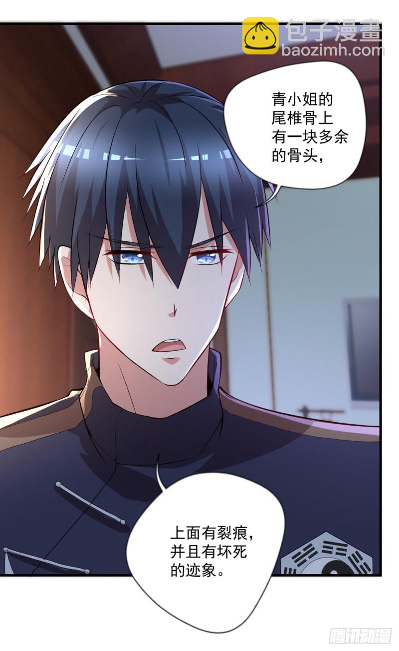 《开个诊所来修仙》第52话 修复妖骨 第5页