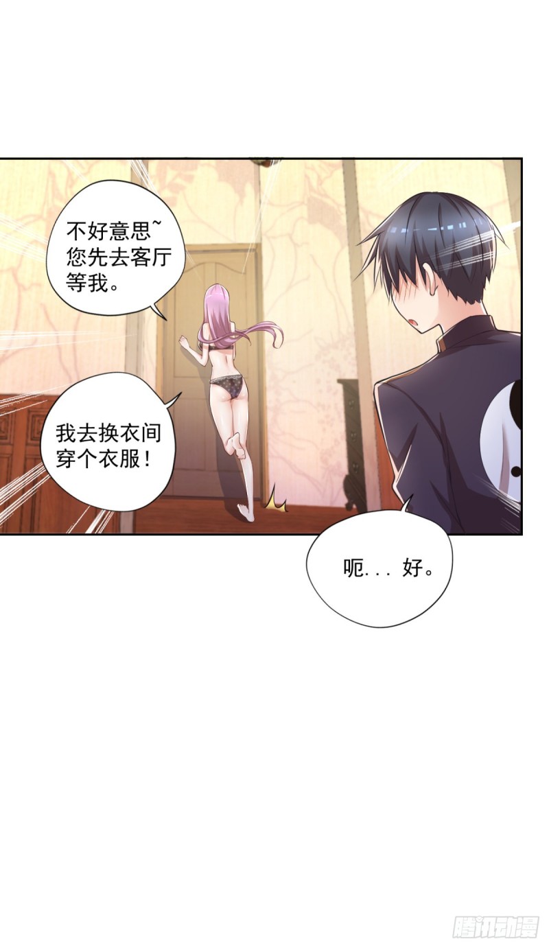 《开个诊所来修仙》第54话 参加酒会 第12页