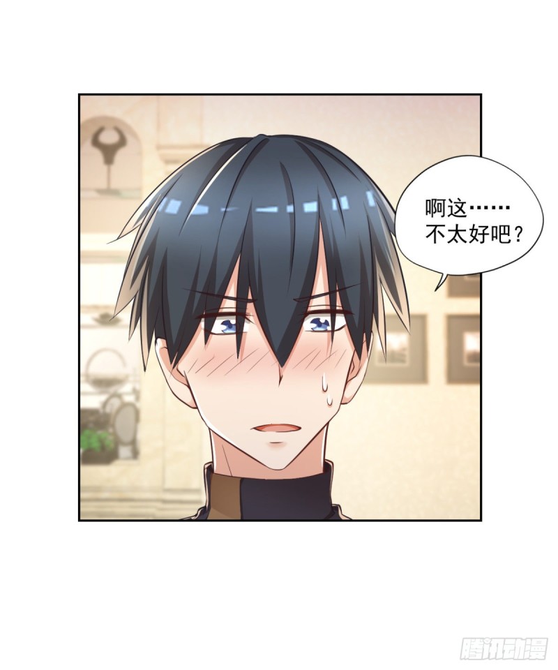 《开个诊所来修仙》第54话 参加酒会 第19页