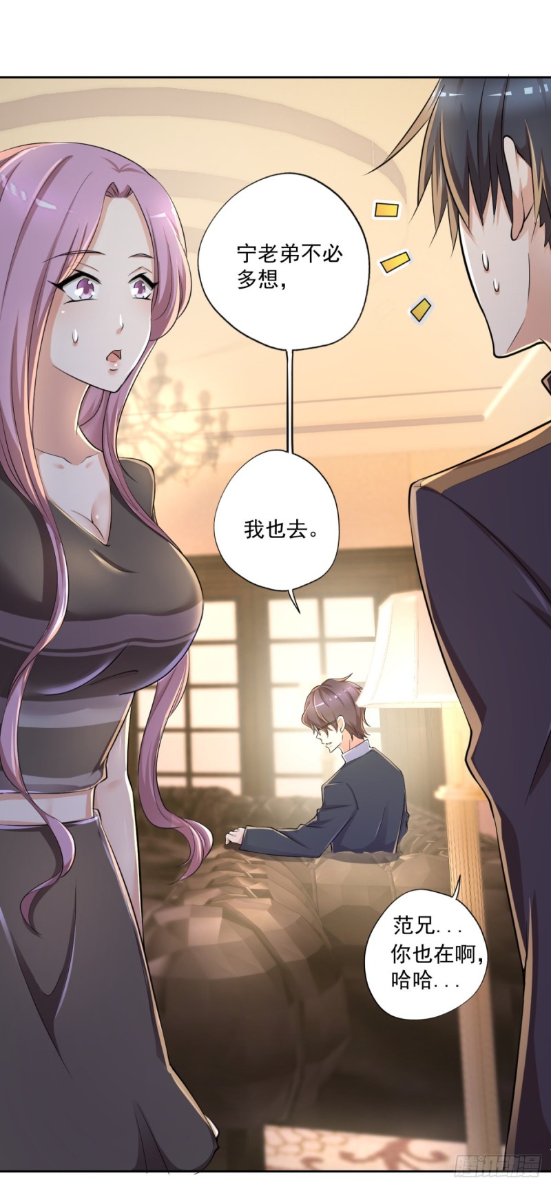 《开个诊所来修仙》第54话 参加酒会 第20页