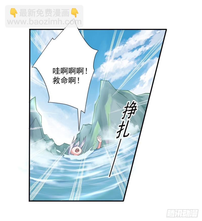 《开个诊所来修仙》第54话 参加酒会 第2页