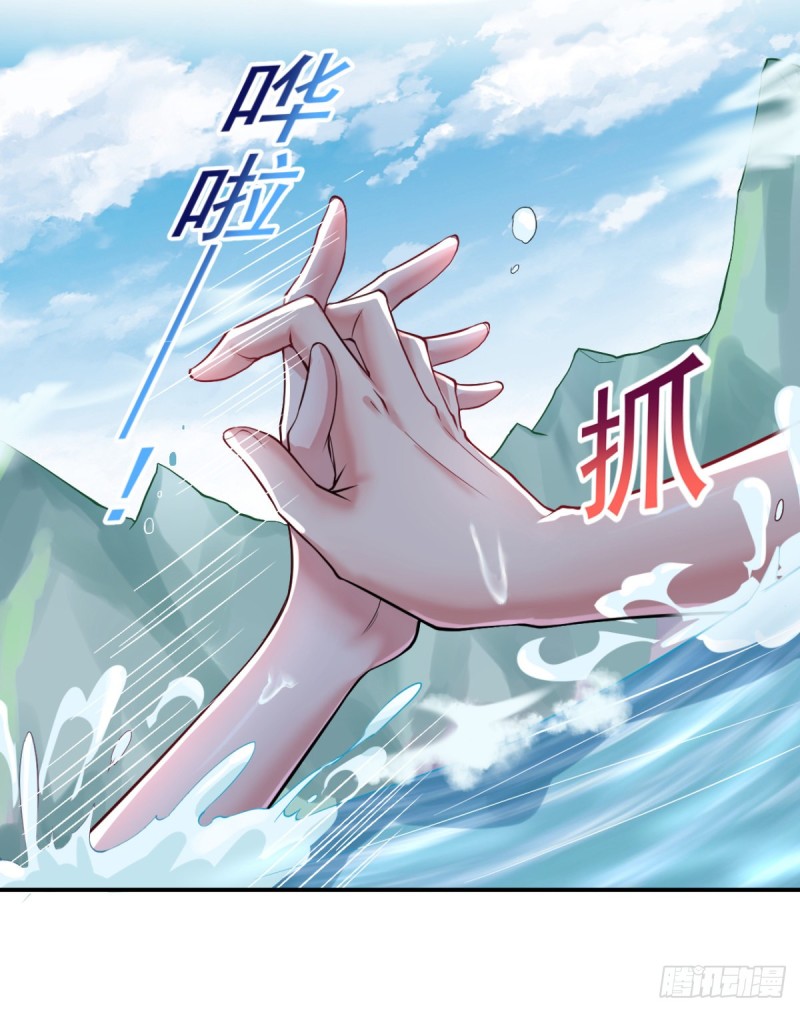 《开个诊所来修仙》第54话 参加酒会 第4页