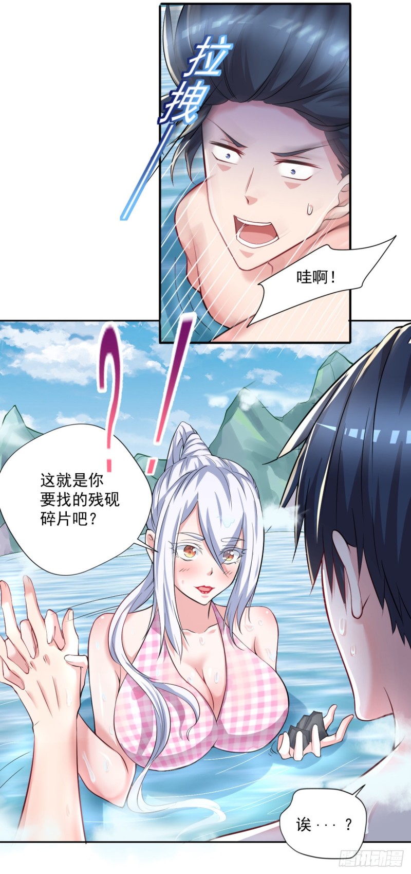 《开个诊所来修仙》第54话 参加酒会 第5页