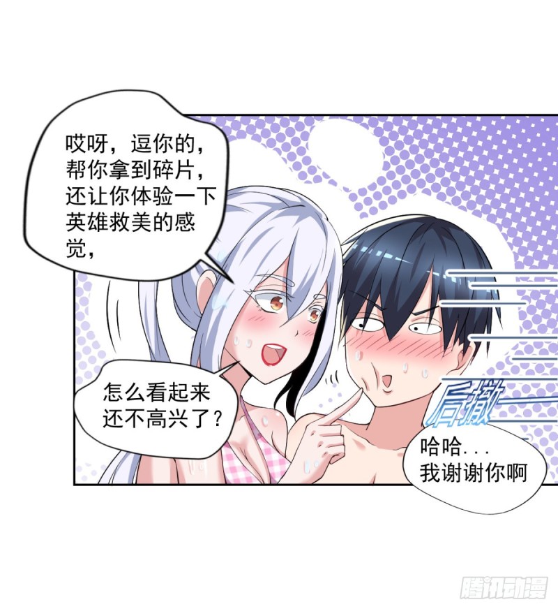 《开个诊所来修仙》第54话 参加酒会 第6页