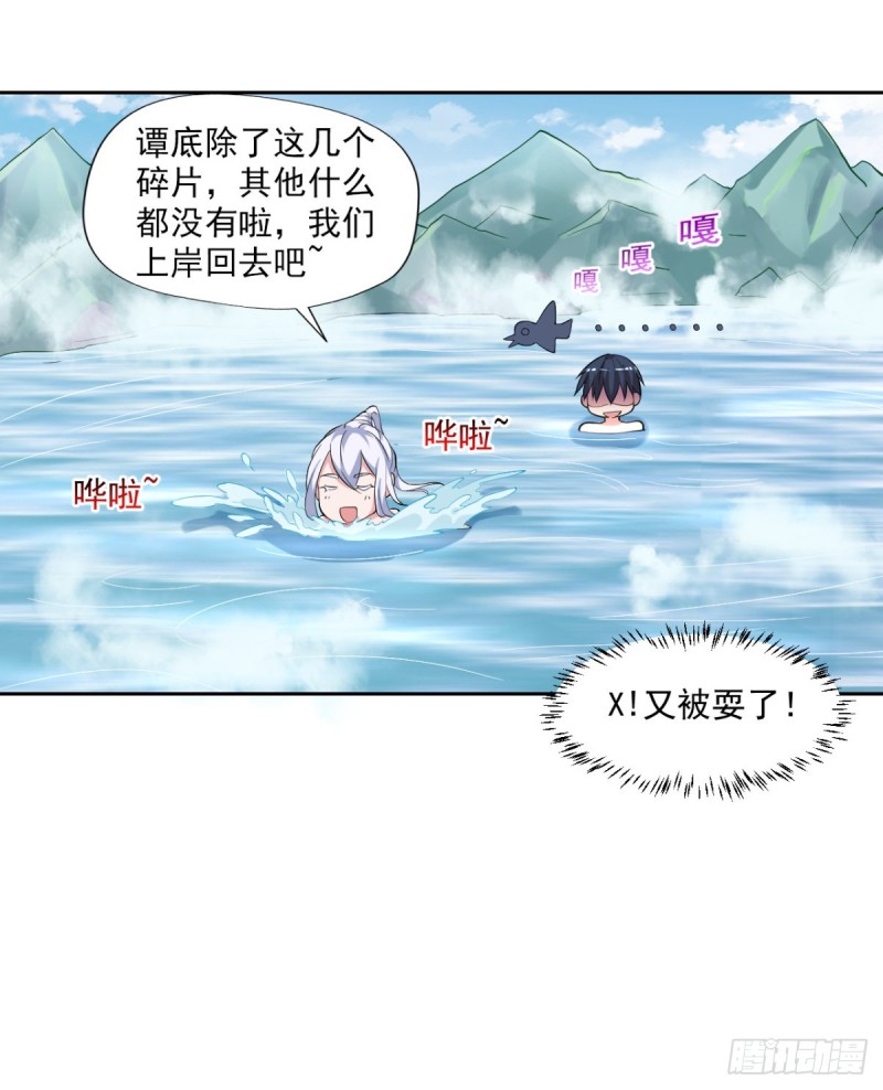 《开个诊所来修仙》第54话 参加酒会 第7页