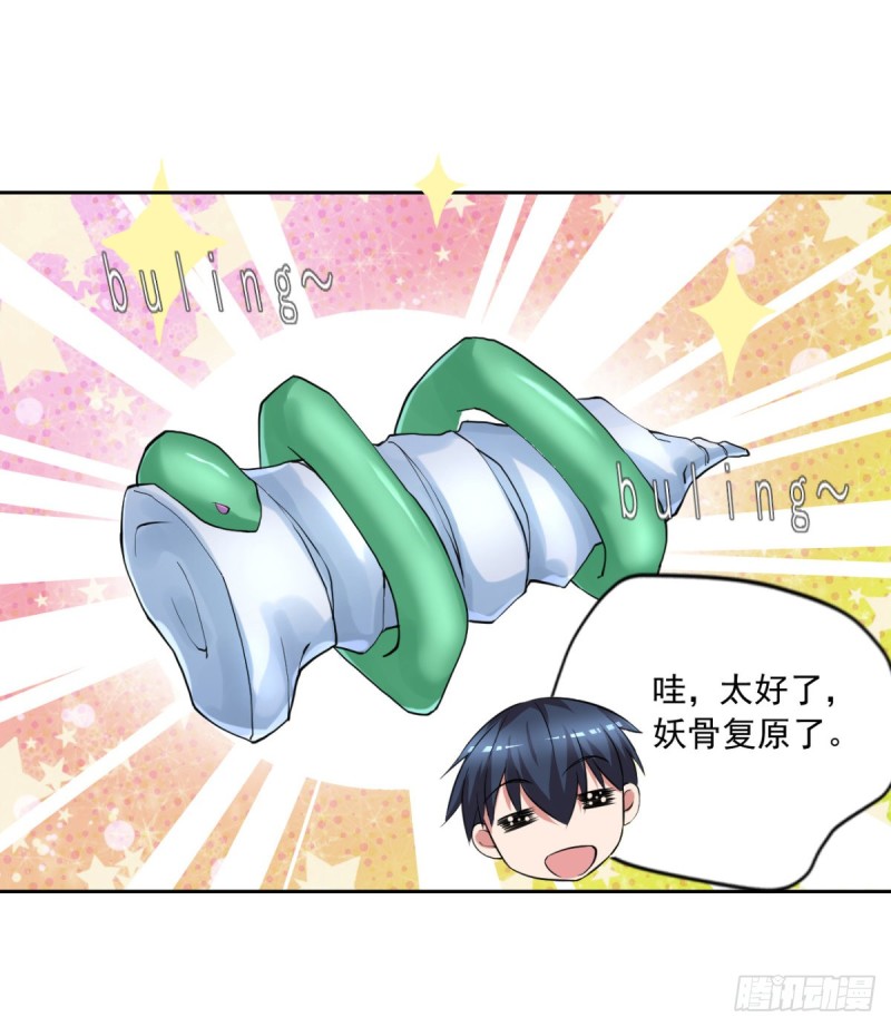 《开个诊所来修仙》第53话 白婧遇难！ 第11页