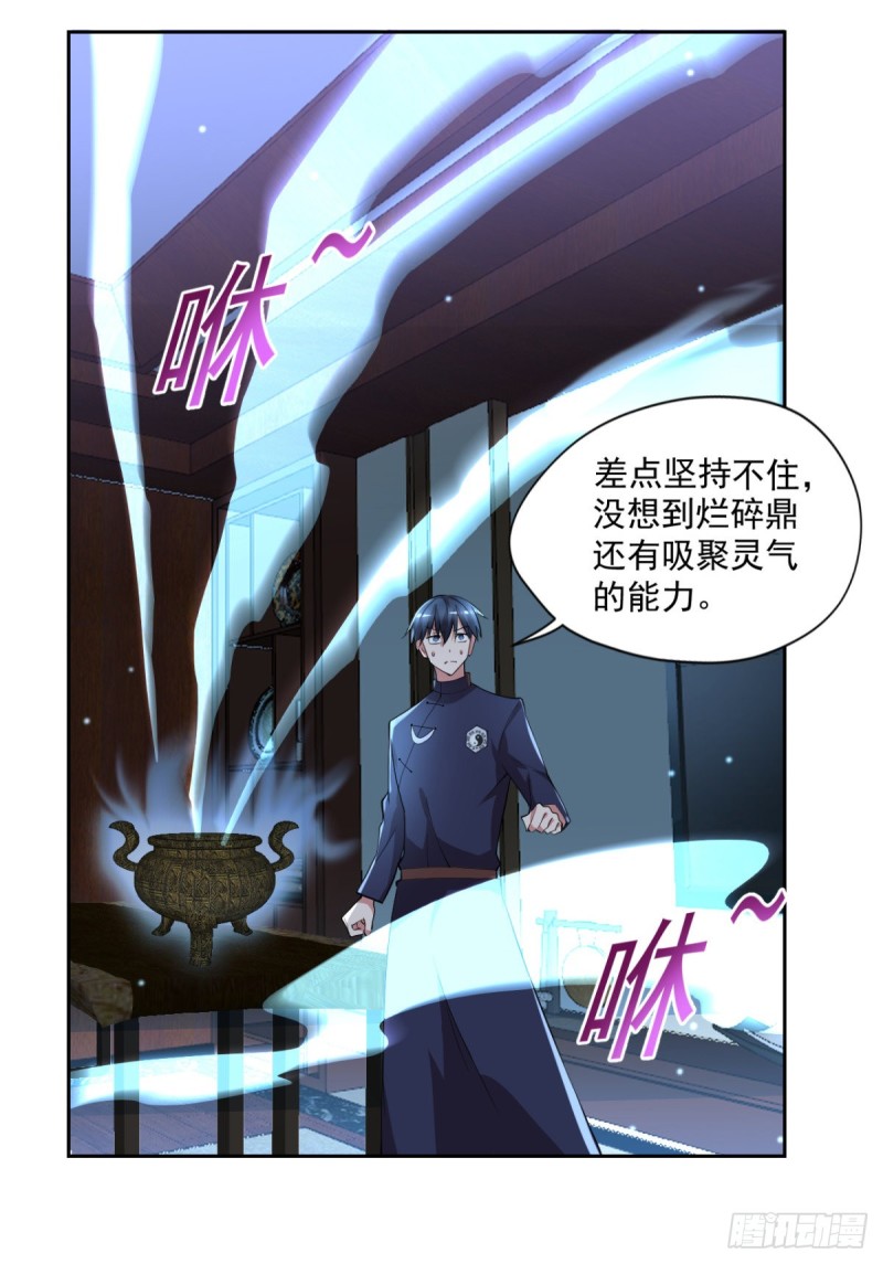 《开个诊所来修仙》第53话 白婧遇难！ 第12页
