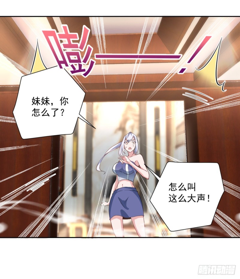 《开个诊所来修仙》第53话 白婧遇难！ 第16页