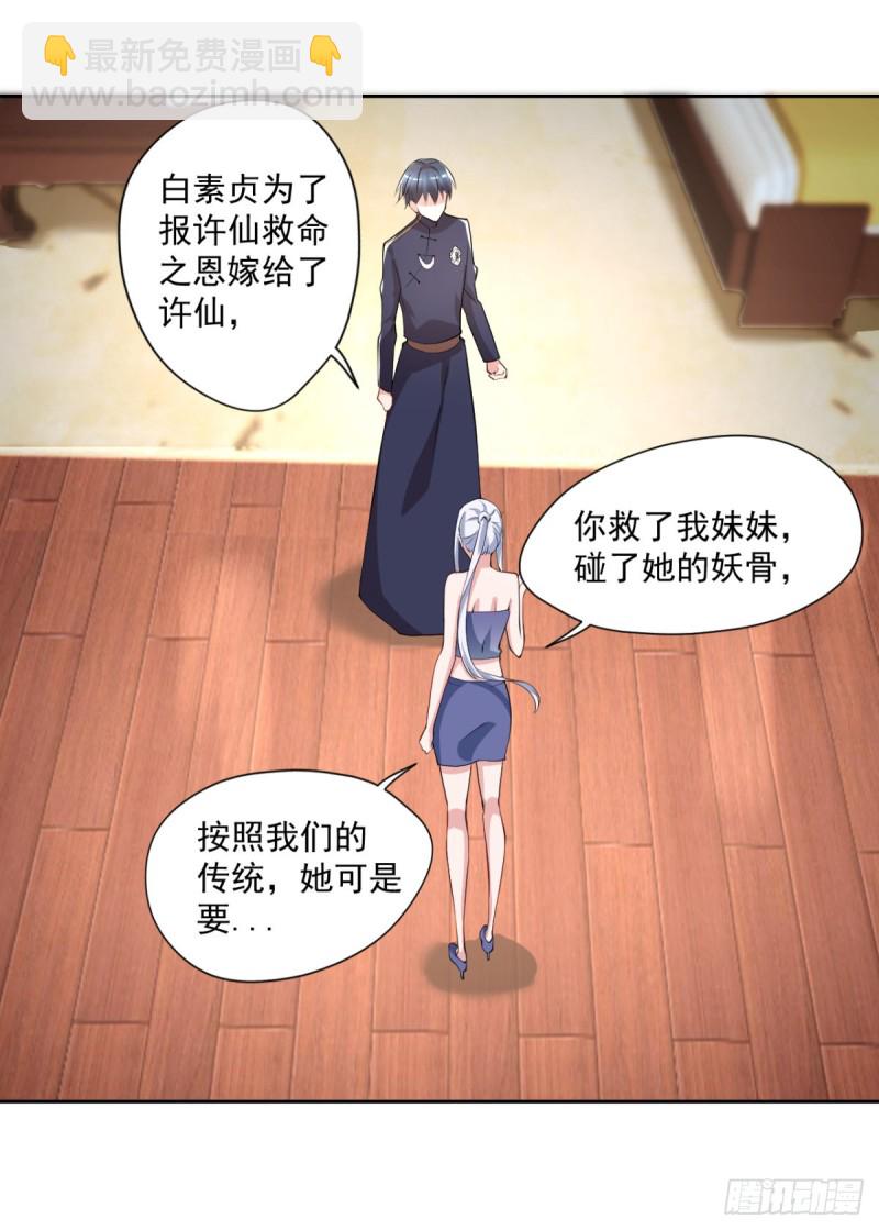 《开个诊所来修仙》第53话 白婧遇难！ 第21页