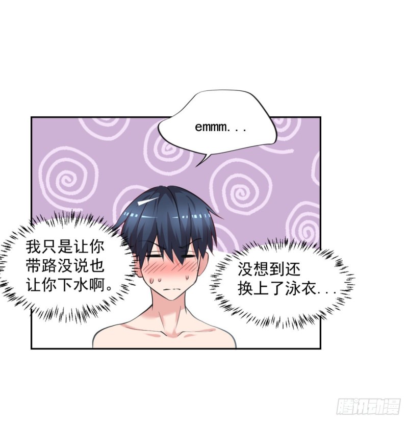 《开个诊所来修仙》第53话 白婧遇难！ 第28页