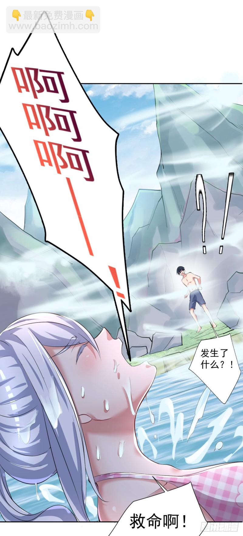 《开个诊所来修仙》第53话 白婧遇难！ 第31页