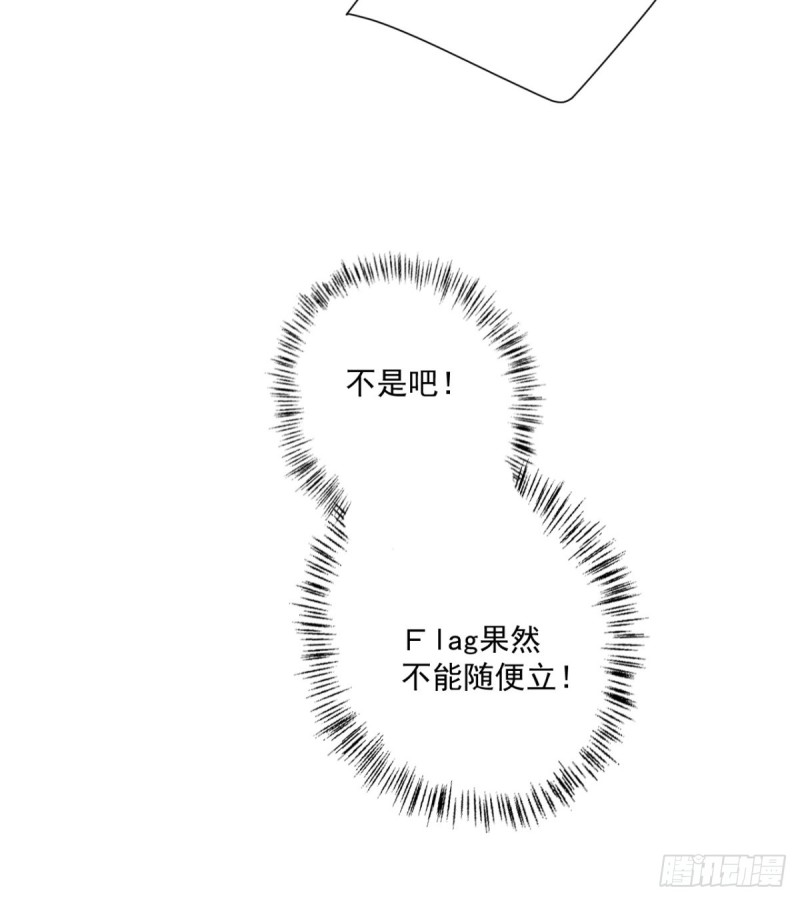 《开个诊所来修仙》第53话 白婧遇难！ 第32页