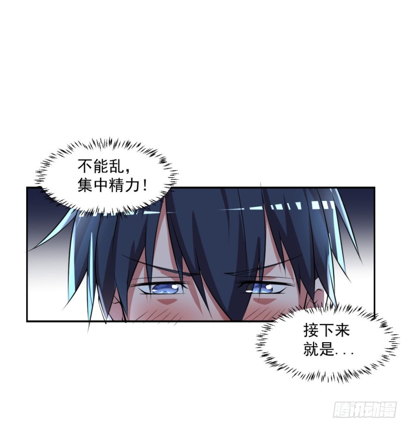 《开个诊所来修仙》第53话 白婧遇难！ 第5页