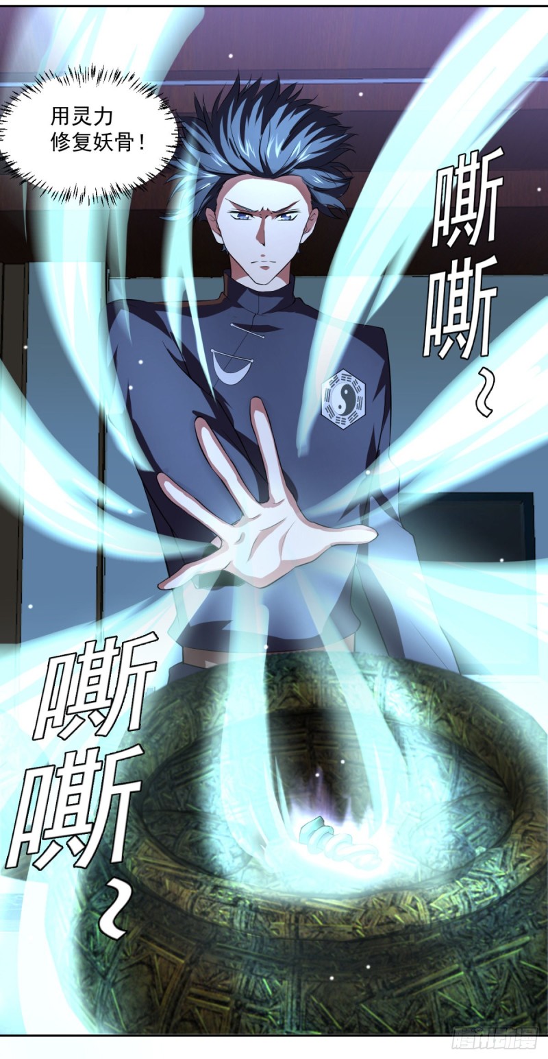 《开个诊所来修仙》第53话 白婧遇难！ 第6页