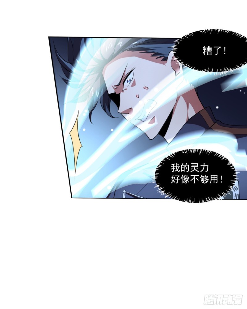 《开个诊所来修仙》第53话 白婧遇难！ 第8页