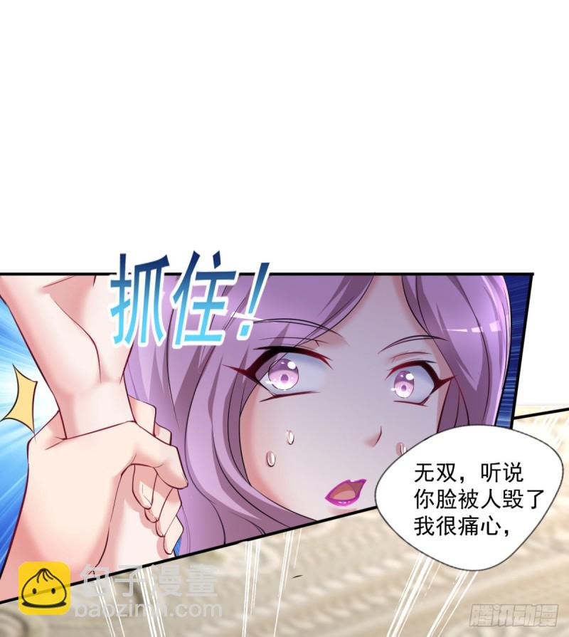 《开个诊所来修仙》第55话 酒会风波 第13页
