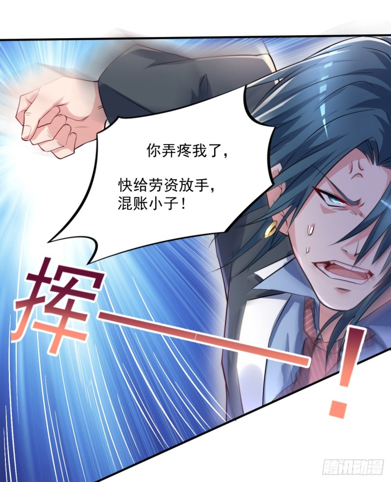 《开个诊所来修仙》第55话 酒会风波 第18页