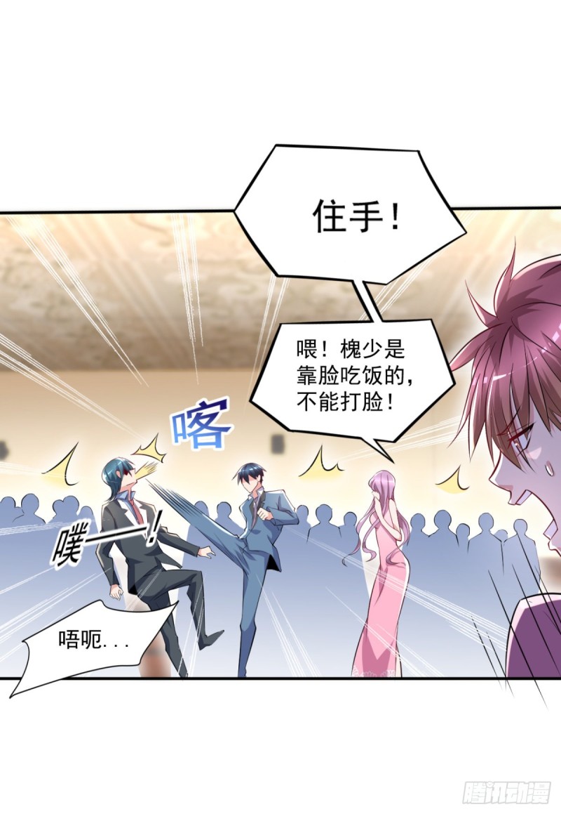 《开个诊所来修仙》第55话 酒会风波 第21页