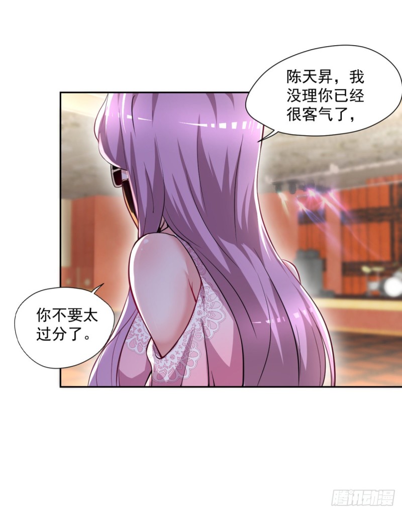《开个诊所来修仙》第55话 酒会风波 第2页