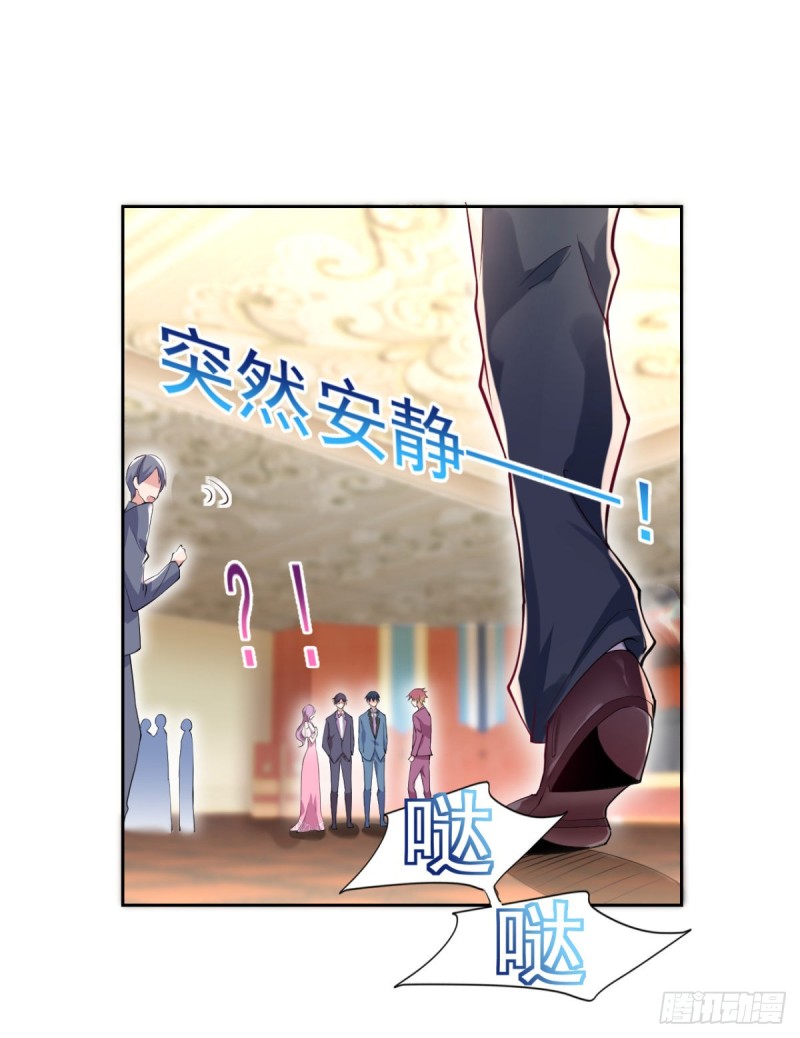 《开个诊所来修仙》第55话 酒会风波 第6页