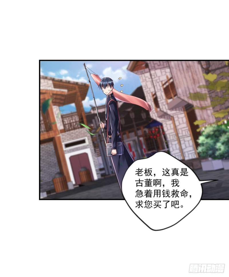 《开个诊所来修仙》第58话 打工人，打工魂 第13页