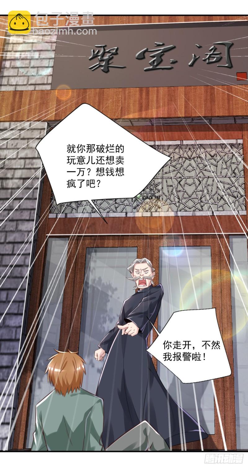 《开个诊所来修仙》第58话 打工人，打工魂 第14页