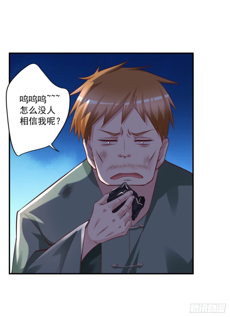 《开个诊所来修仙》第58话 打工人，打工魂 第15页