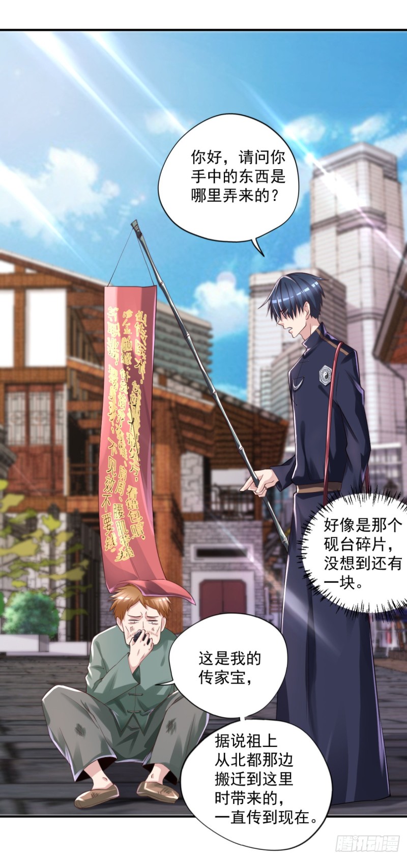 《开个诊所来修仙》第58话 打工人，打工魂 第16页