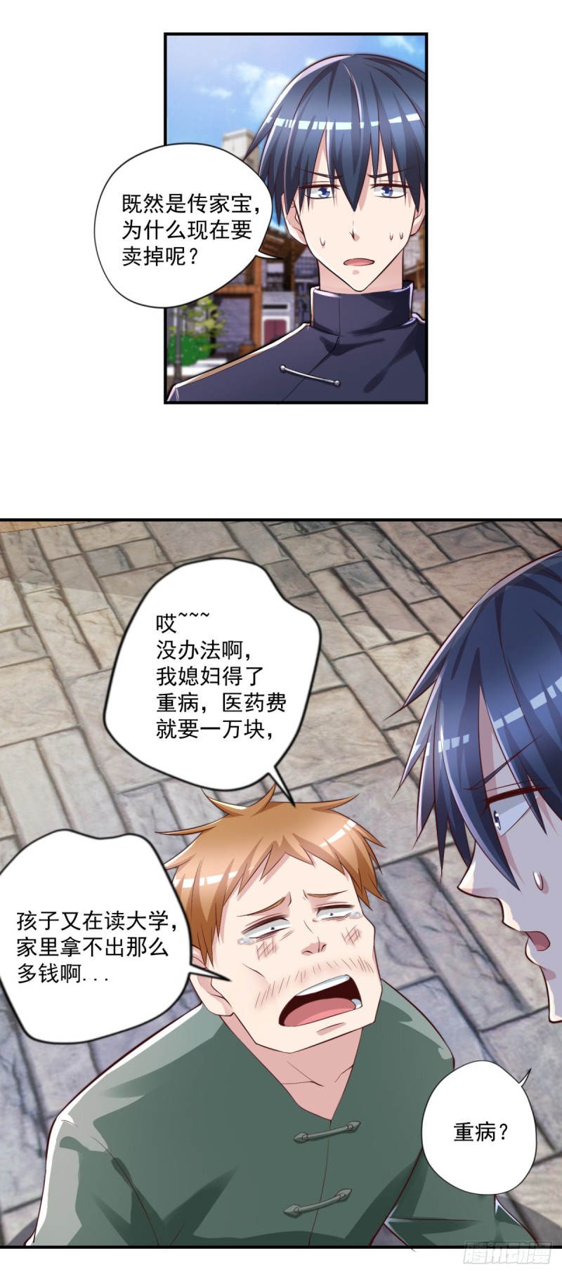 《开个诊所来修仙》第58话 打工人，打工魂 第17页
