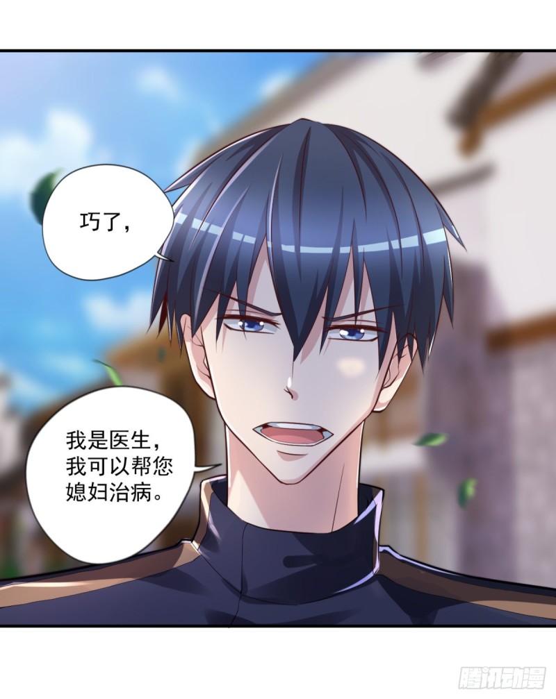 《开个诊所来修仙》第58话 打工人，打工魂 第18页