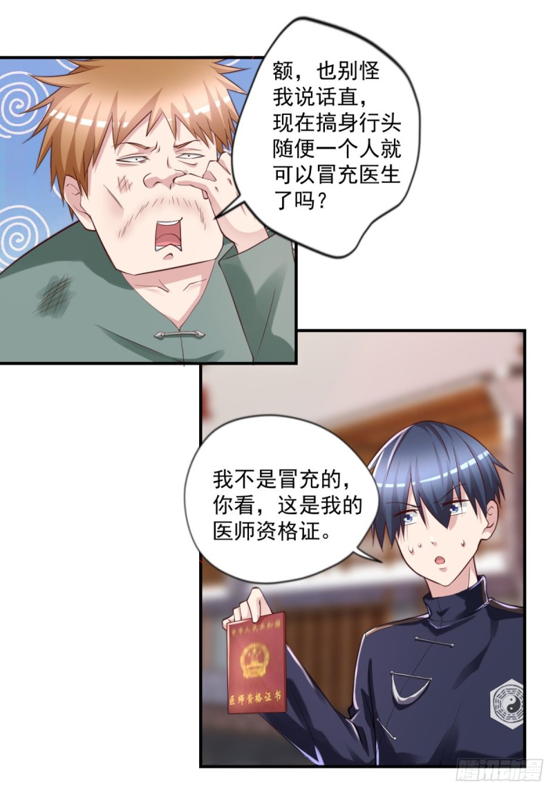 《开个诊所来修仙》第58话 打工人，打工魂 第19页