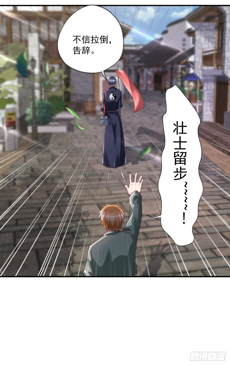 《开个诊所来修仙》第58话 打工人，打工魂 第21页