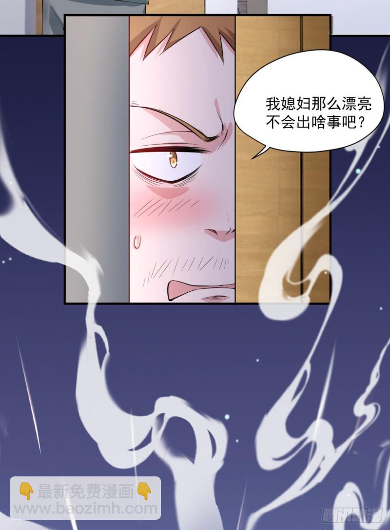 《开个诊所来修仙》第58话 打工人，打工魂 第23页
