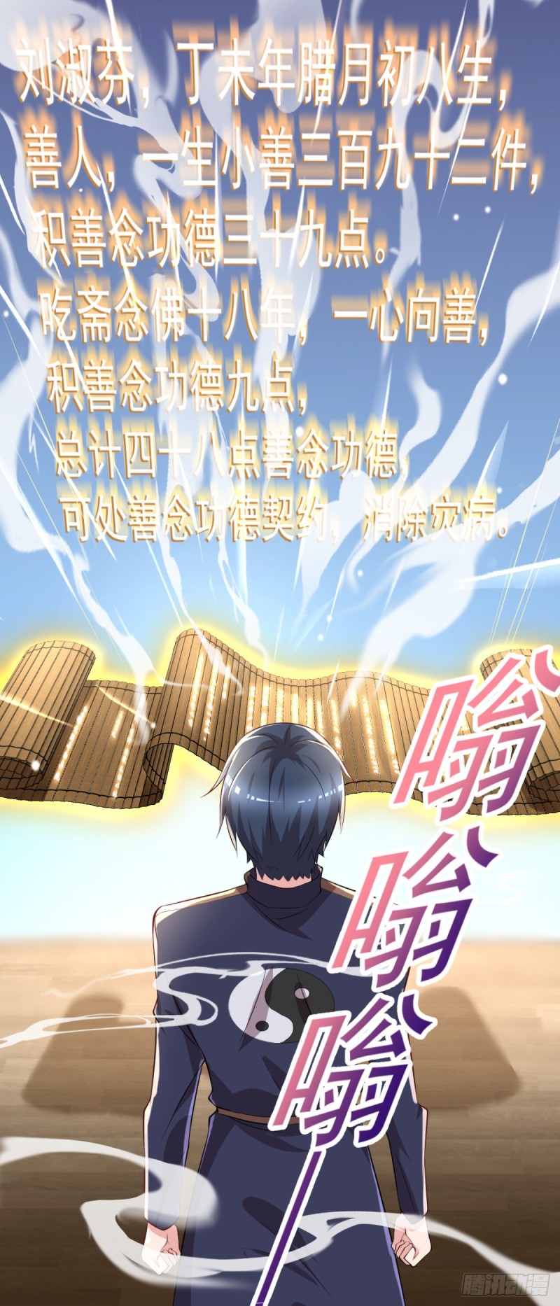 《开个诊所来修仙》第58话 打工人，打工魂 第24页