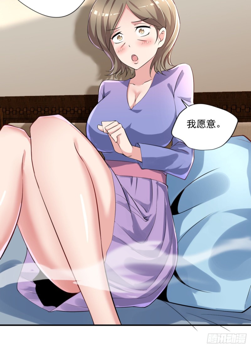 《开个诊所来修仙》第58话 打工人，打工魂 第27页