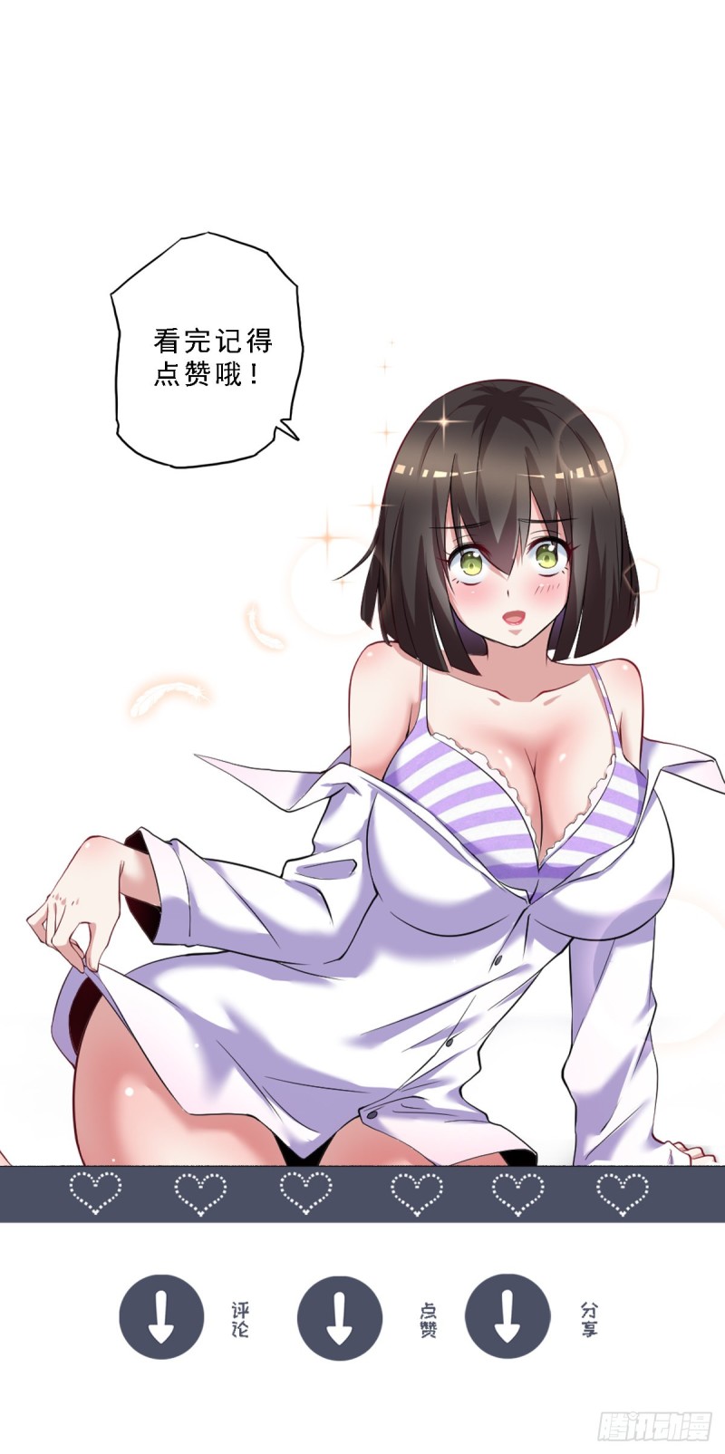《开个诊所来修仙》第58话 打工人，打工魂 第30页