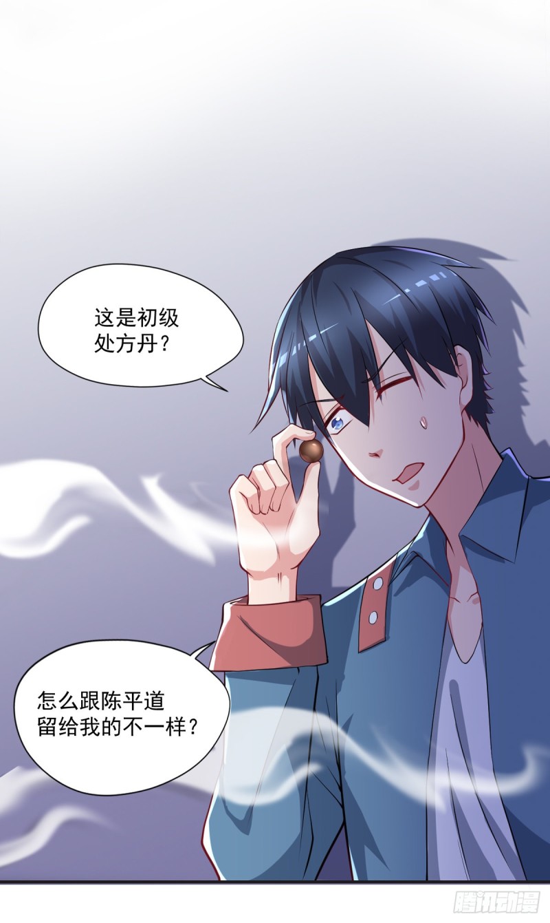 《开个诊所来修仙》第58话 打工人，打工魂 第7页